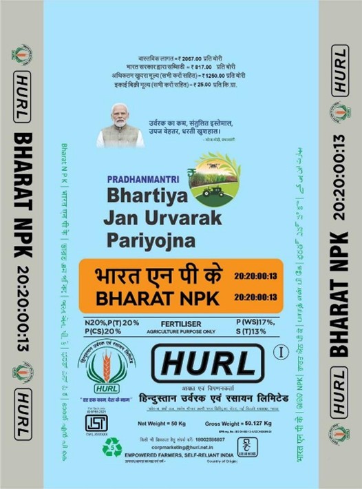 Bharat NPK 20:20:0:13